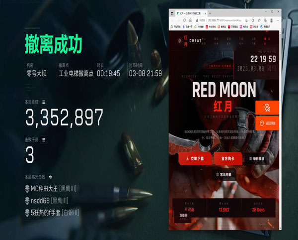 三角洲物透视辅助工具软件效果